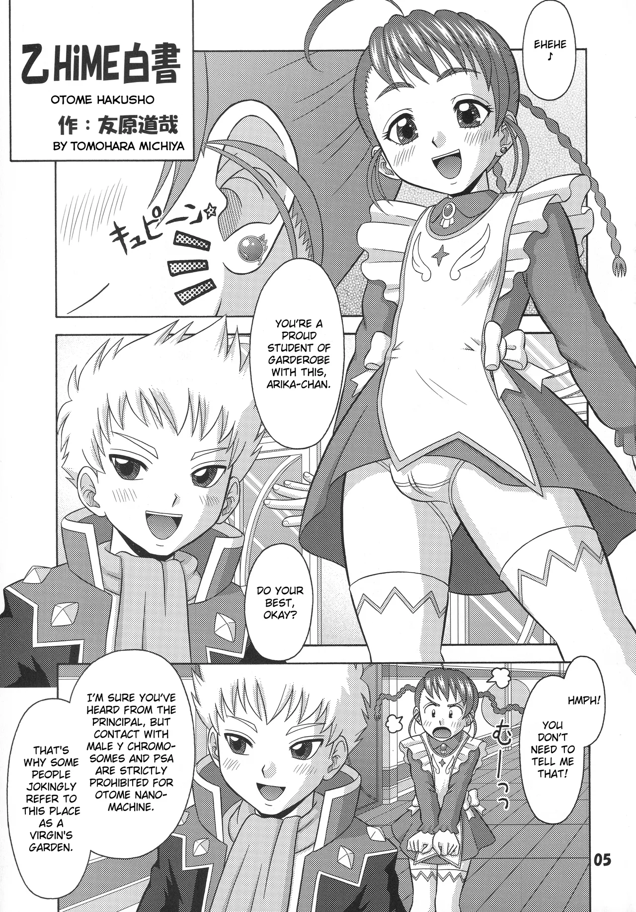 Page 4 of (C69) [Mr.OUTSIDE (Tomohara Michiya)] Otome Hakusho (Mai-Otome) [English] [EroGPx]