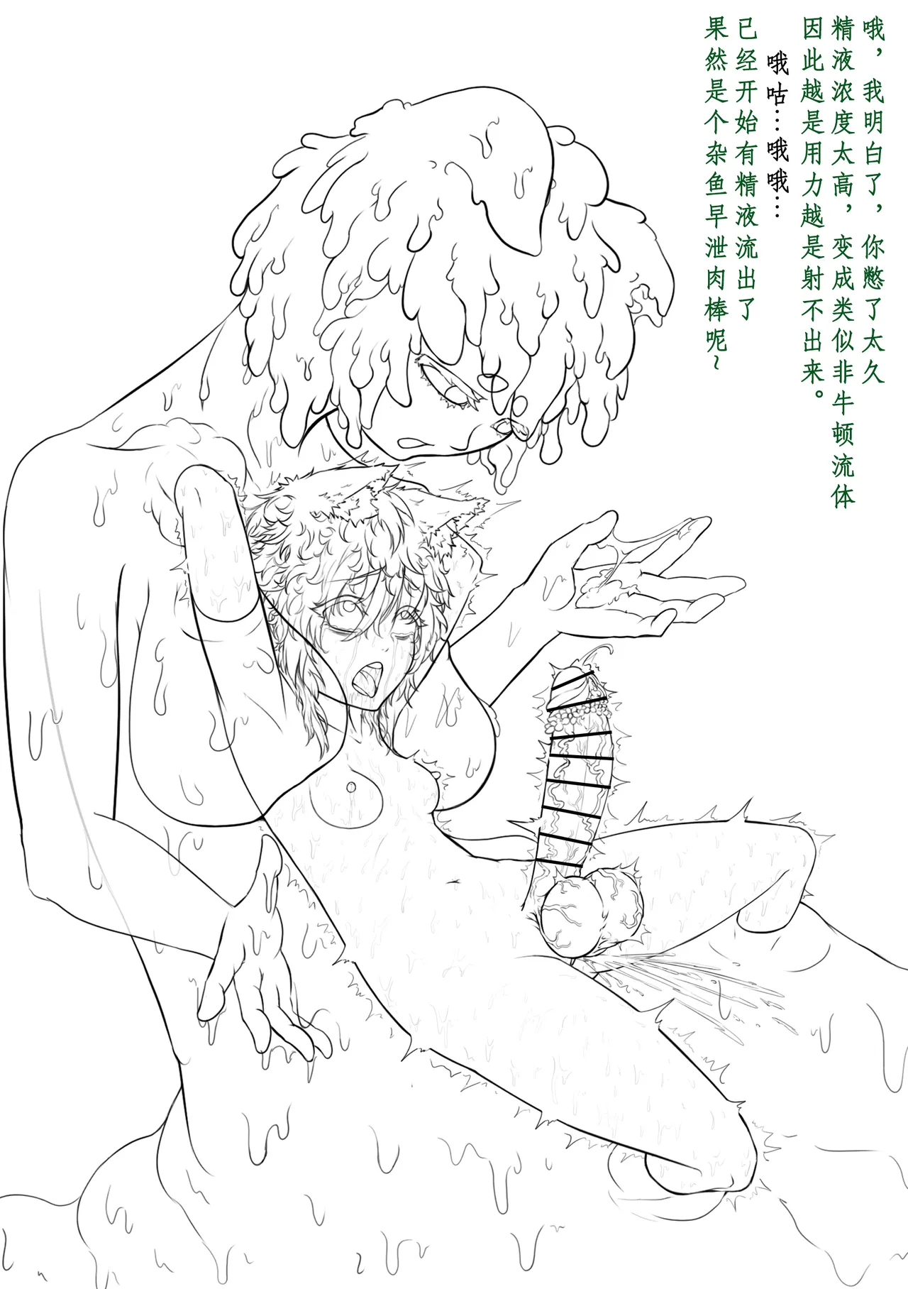 Page 116 of [寒泉明月] 玩弄扶她小咪1-13