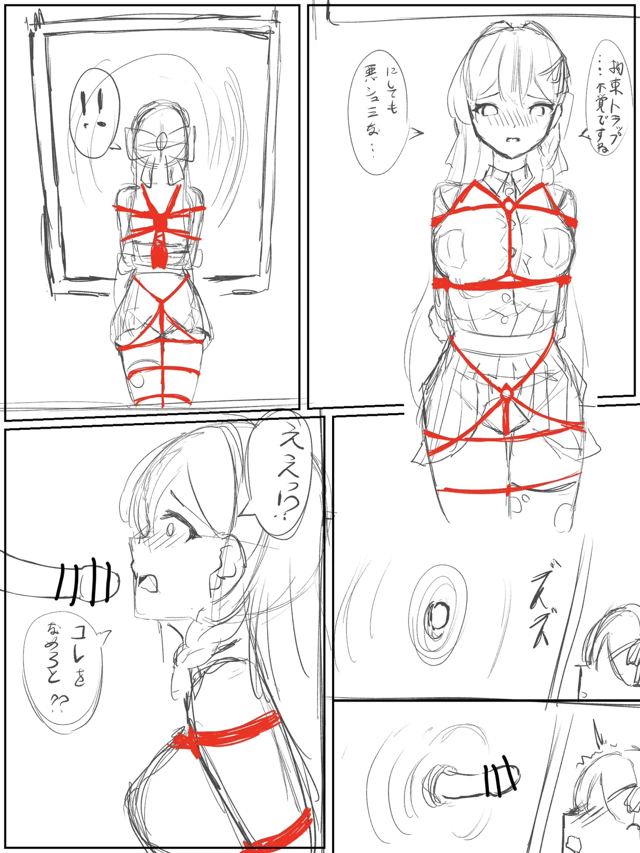 Page 3 of [裏もちもち] Ena gets sealed in picture