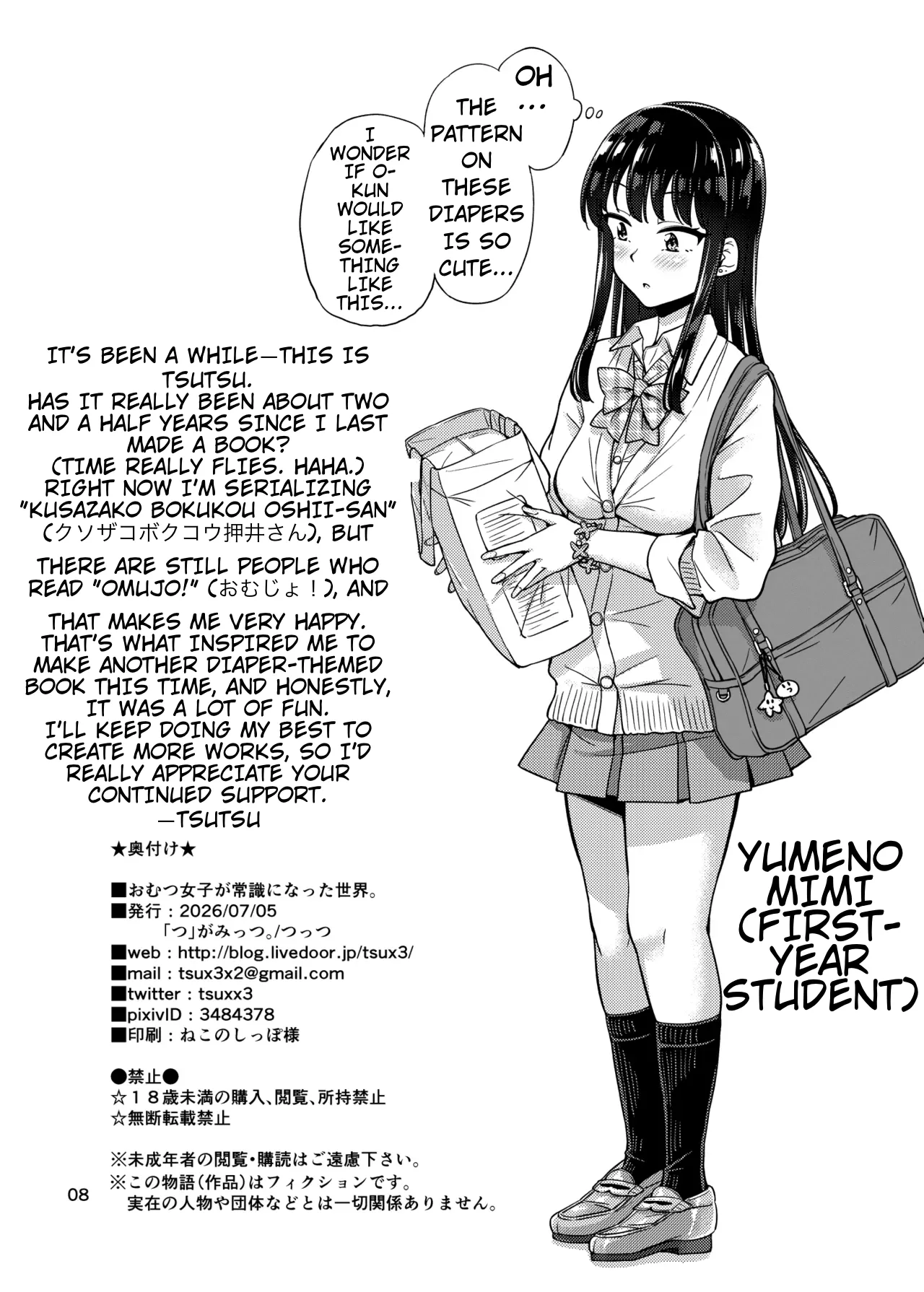 Page 8 of A World Where Girls Wearing Diapers Is the Norm