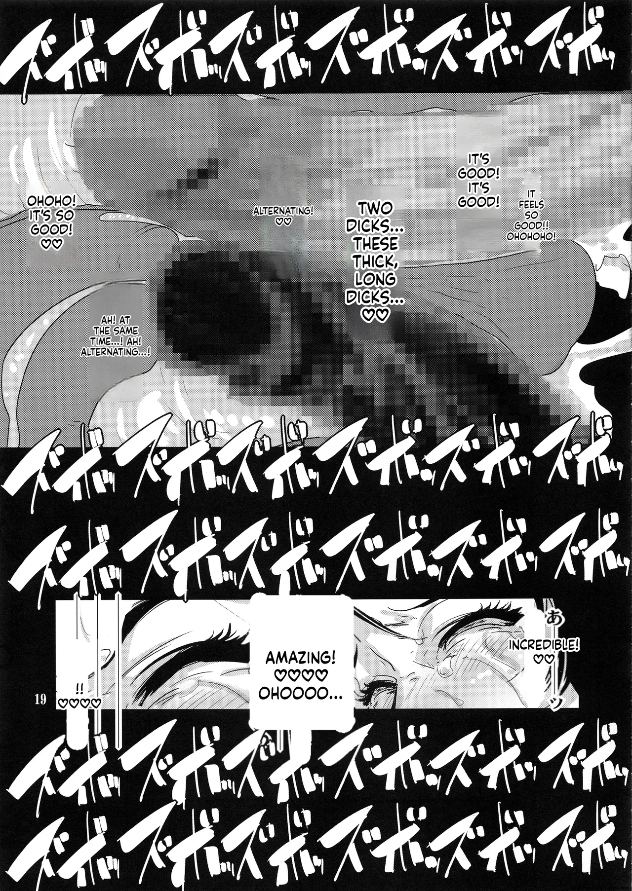 Page 18 of (C92) [Eromafia (Edo Shigezu)] Yojigen Sappou Combi vs Shiranui Mai Round 5 (Fatal Fury, Kinnikuman, Street Fighter) [English MTL]
