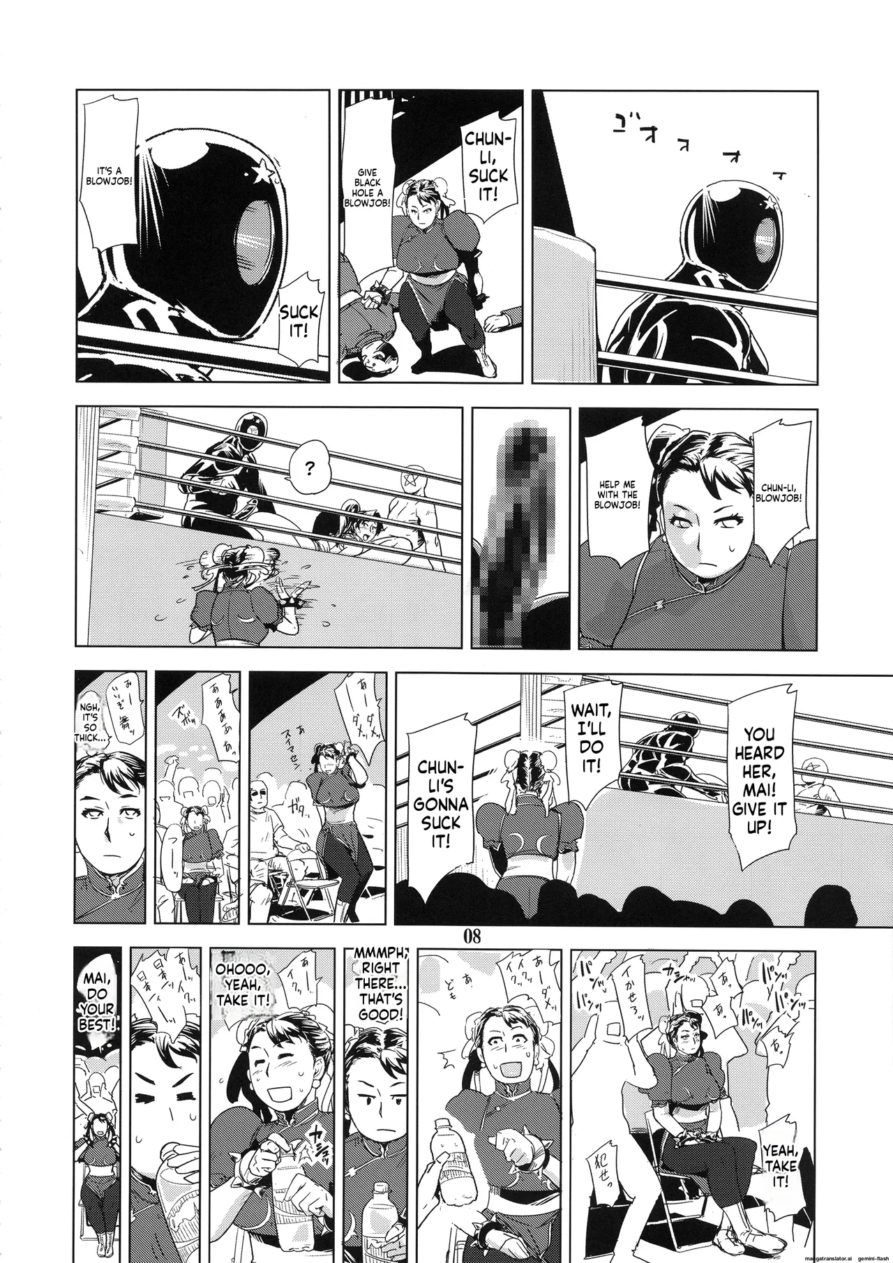 Page 7 of (C92) [Eromafia (Edo Shigezu)] Yojigen Sappou Combi vs Shiranui Mai Round 5 (Fatal Fury, Kinnikuman, Street Fighter) [English MTL]