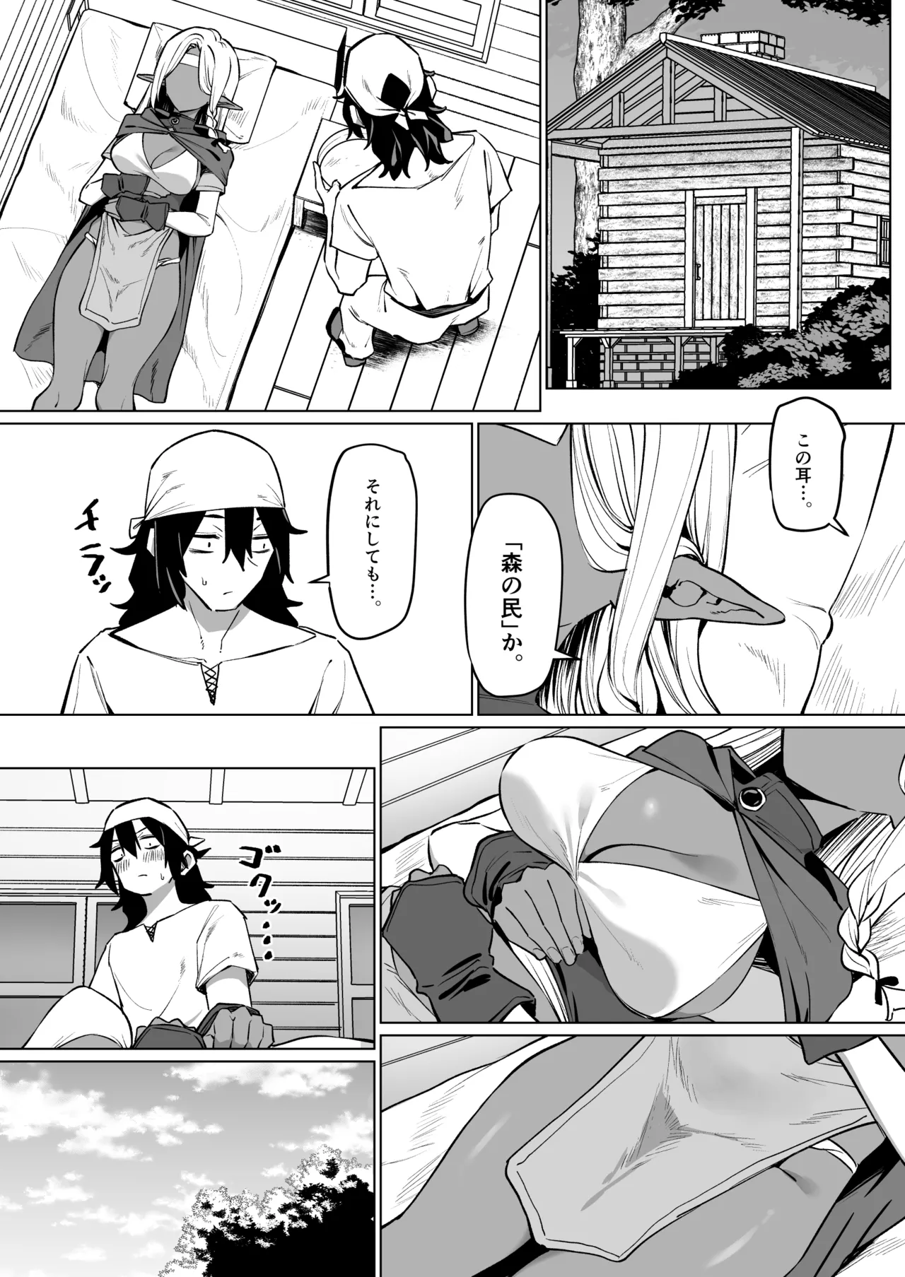 Page 2 of [MM] Kasshoku Elf o Tasuketara Ongaeshi Sareta Hanashi