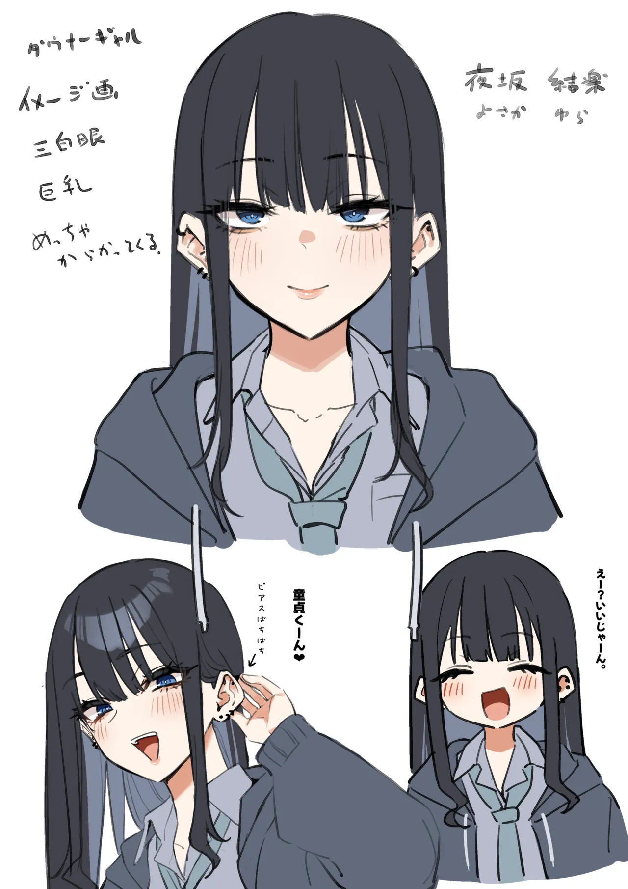 Page 22 of [mmchair] ダウナーギャルとえっちなことする話 21ﾍﾟｰｼﾞ