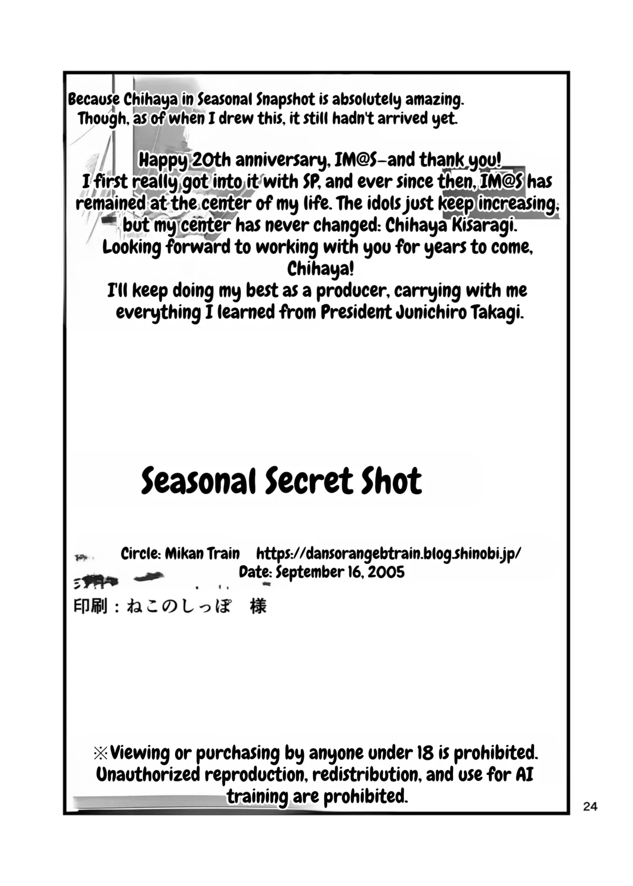 Page 25 of [Mikandensya (Dan dann)] Seasonal Secret Shot (THE IDOLM@STER) [English] [MTL] [Digital]