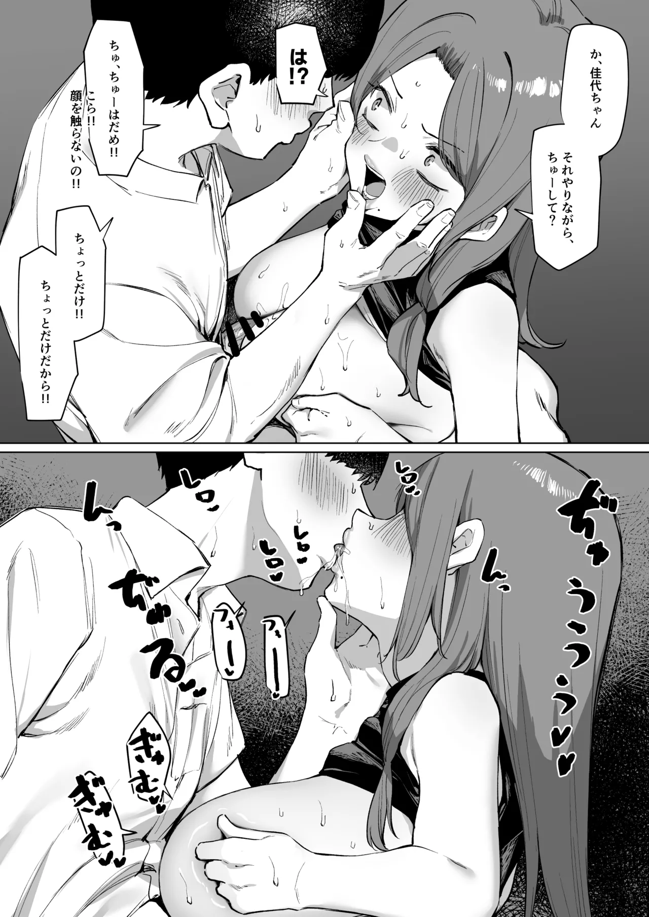 Page 3 of [mmchair] 大人気な先生にはさんでもらう話