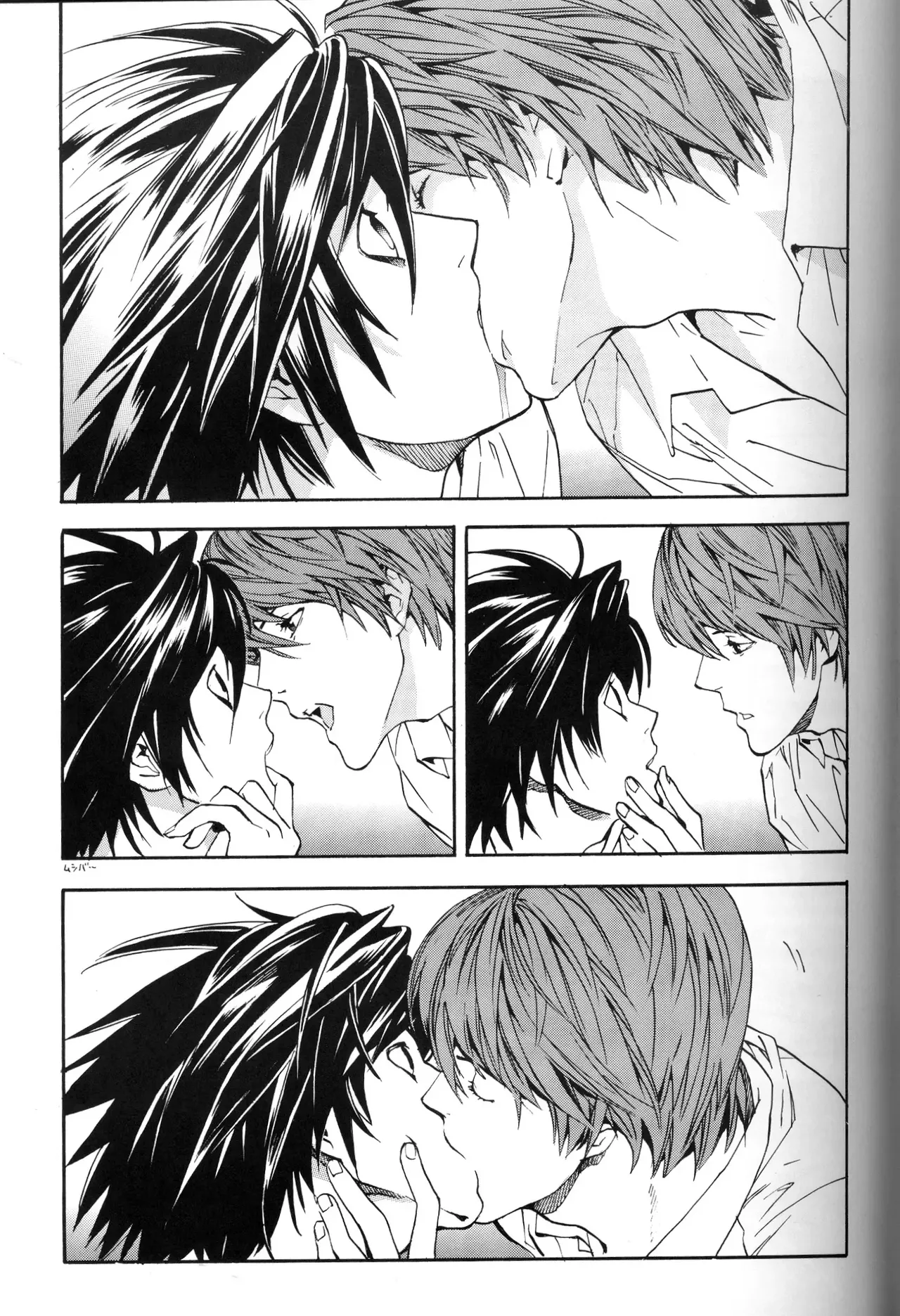 Page 17 of [Balgus REC (Sabi)] Dead Stock (Death Note) [English]