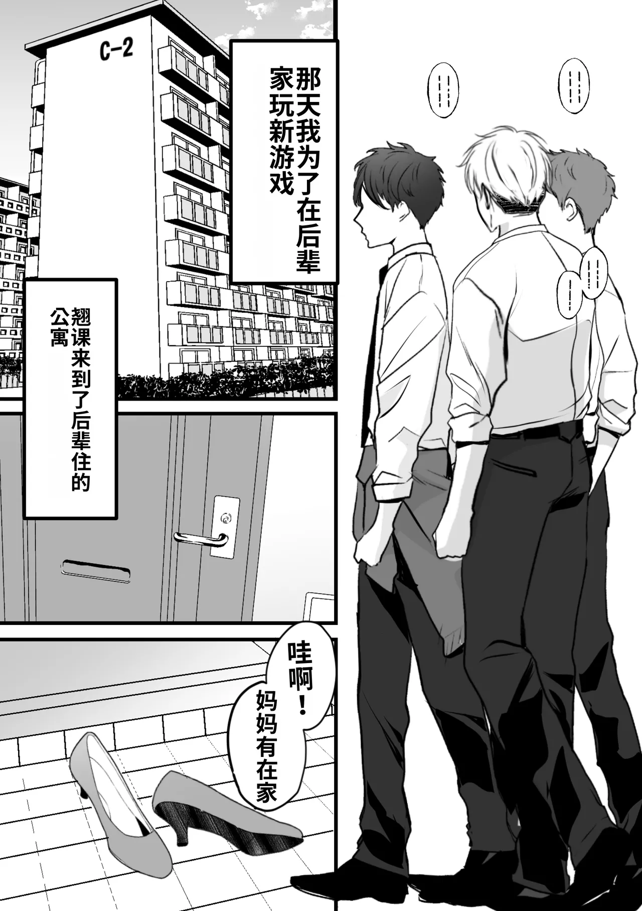 ［Teokome (Gendou Kobayashi)］Itsudemo Manko Kashite kureru Tomodachi no Gal Mama［Chinese］［舸尤铭个人翻译］［Digital］ page 2 full