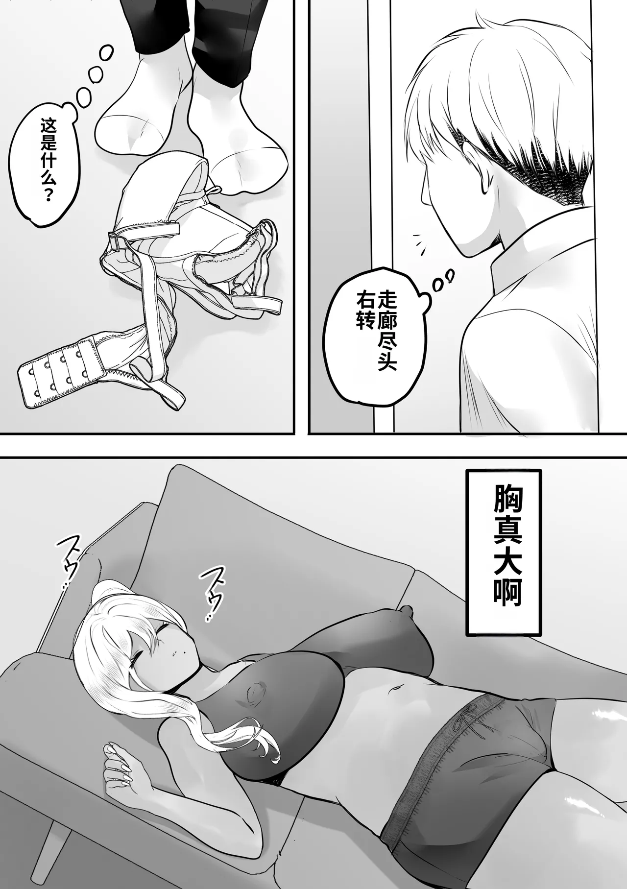 ［Teokome (Gendou Kobayashi)］Itsudemo Manko Kashite kureru Tomodachi no Gal Mama［Chinese］［舸尤铭个人翻译］［Digital］ page 7 full