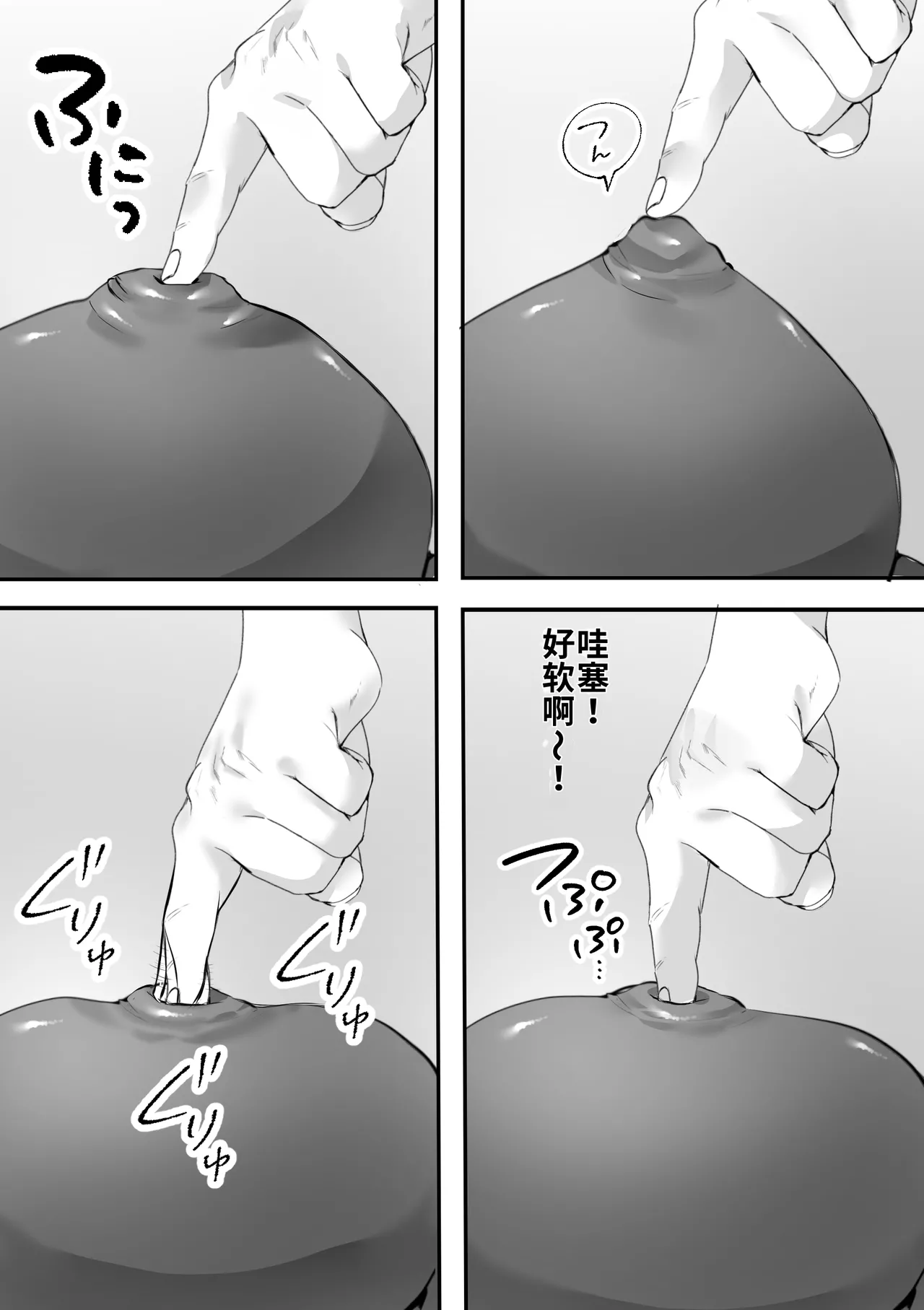 ［Teokome (Gendou Kobayashi)］Itsudemo Manko Kashite kureru Tomodachi no Gal Mama［Chinese］［舸尤铭个人翻译］［Digital］ page 9 full
