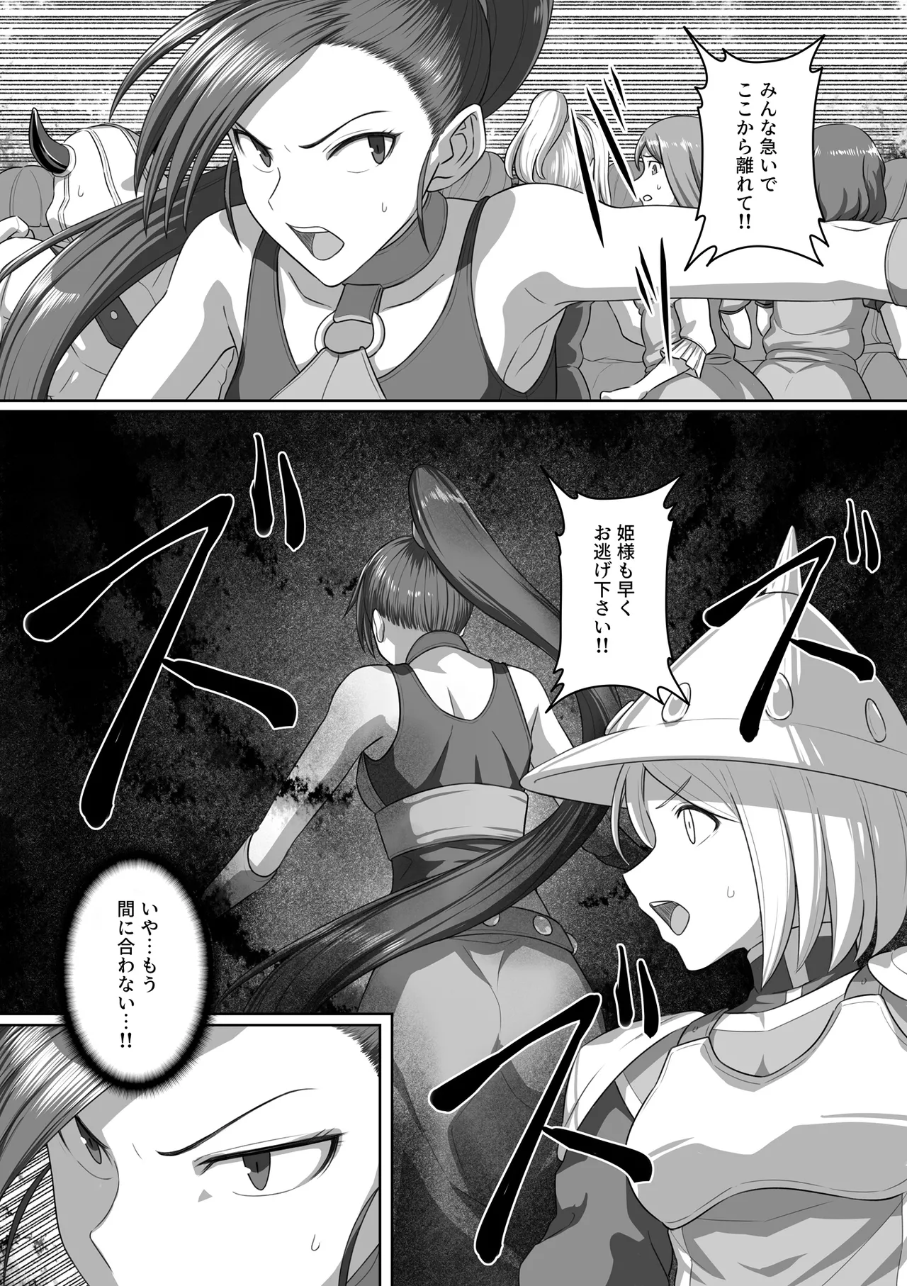 Page 116 of [灰] ドラクエ１１ハイグレ漫画