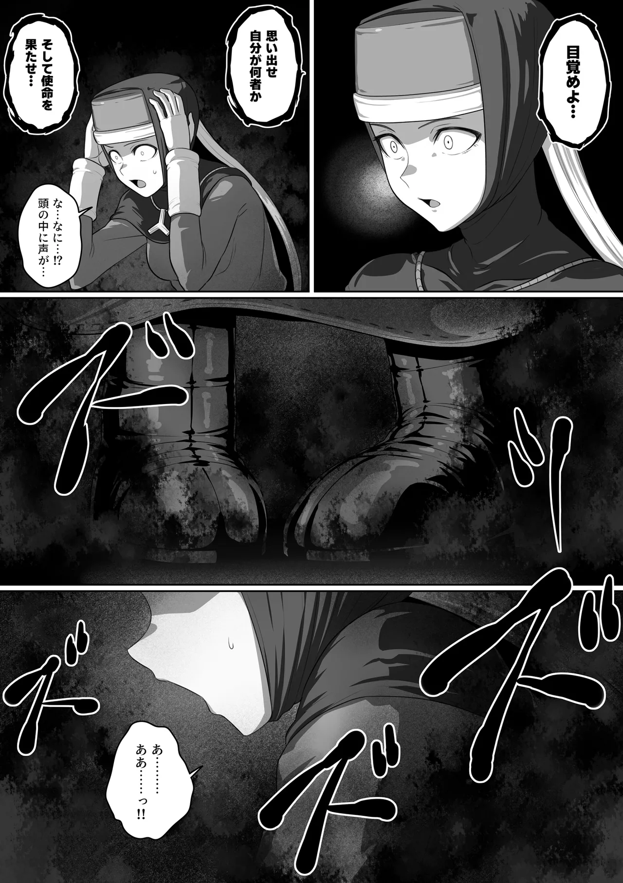 Page 167 of [灰] ドラクエ１１ハイグレ漫画