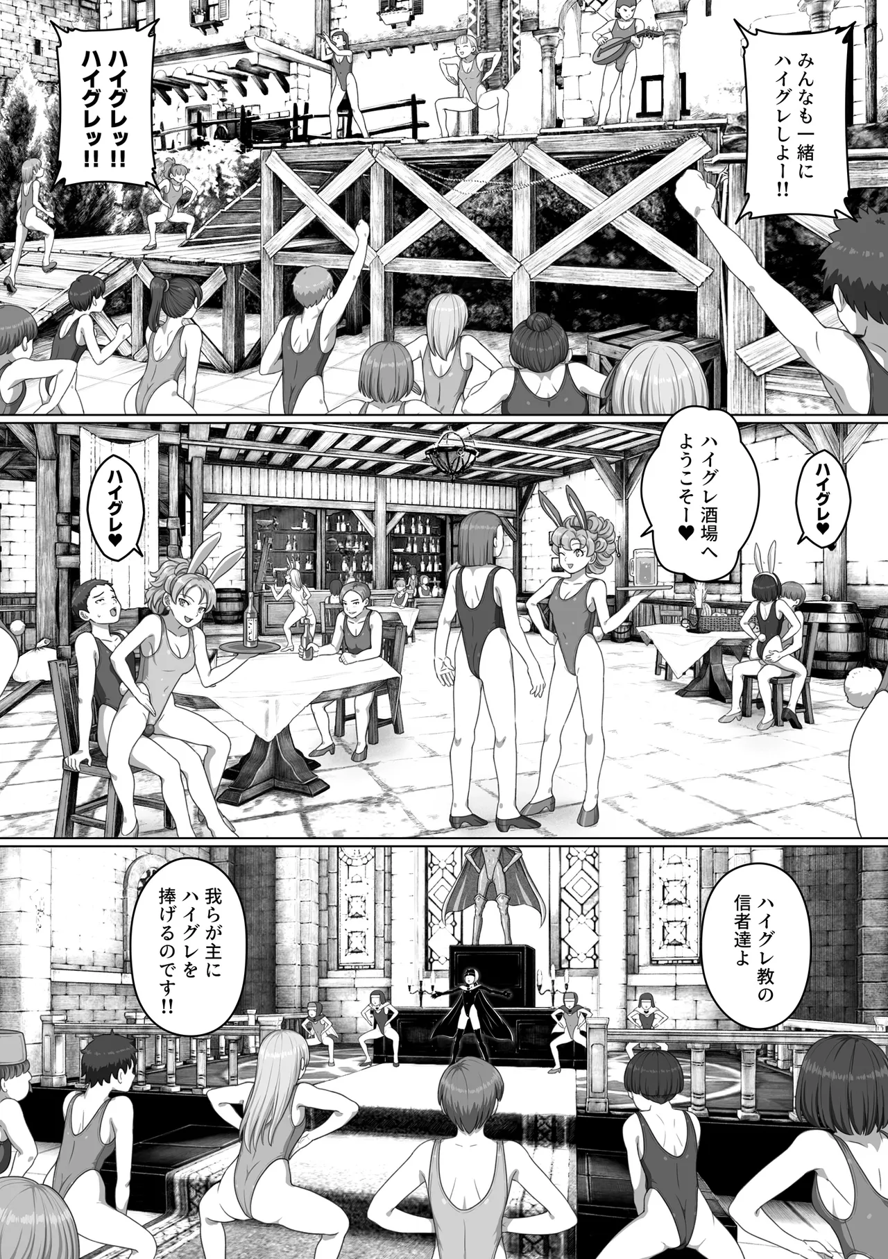 Page 232 of [灰] ドラクエ１１ハイグレ漫画