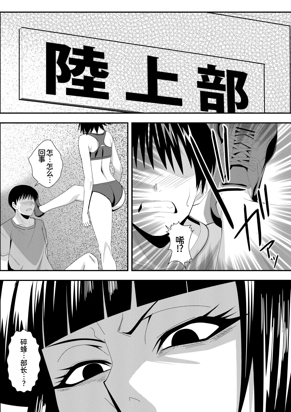 Page 3 of [PURPLE HAZE (Lime)] ハ二一ビー (Bleach)[廉价汉化组]