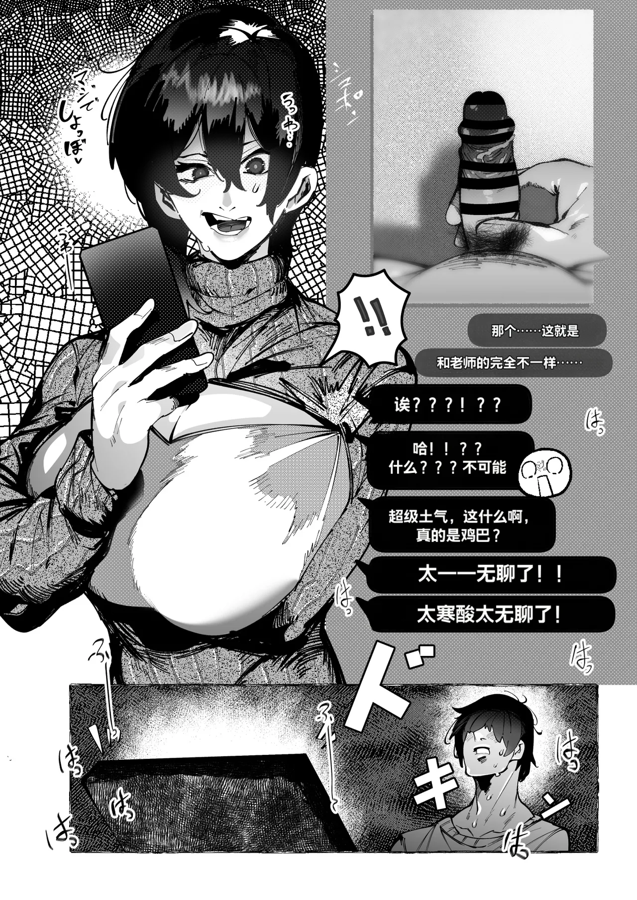 Page 32 of [Mr.way] Boku ga Suki na Cosplayer ga