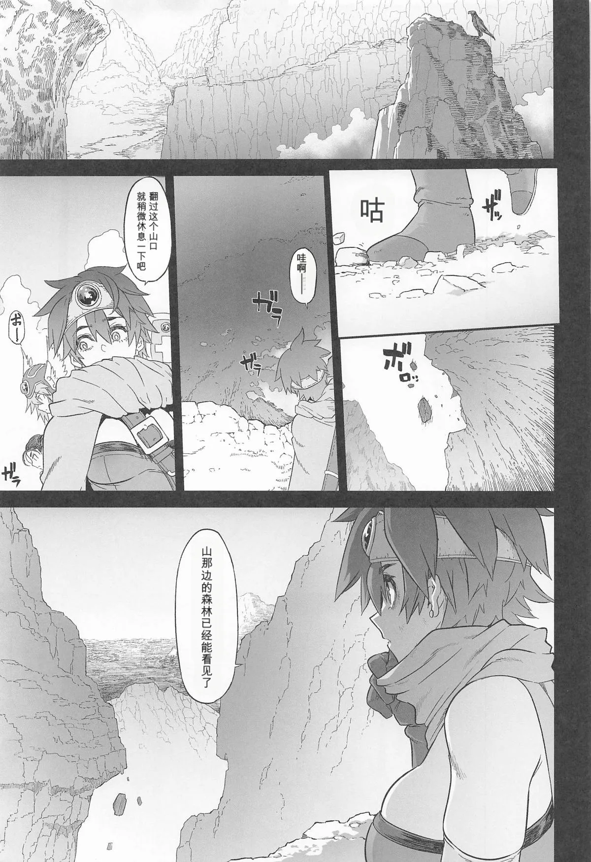 女ゆうしゃノ旅7 嗜虐の隠れ砦 (ドラゴンクエストIII)（闲的没事干AI翻译） page 3 full