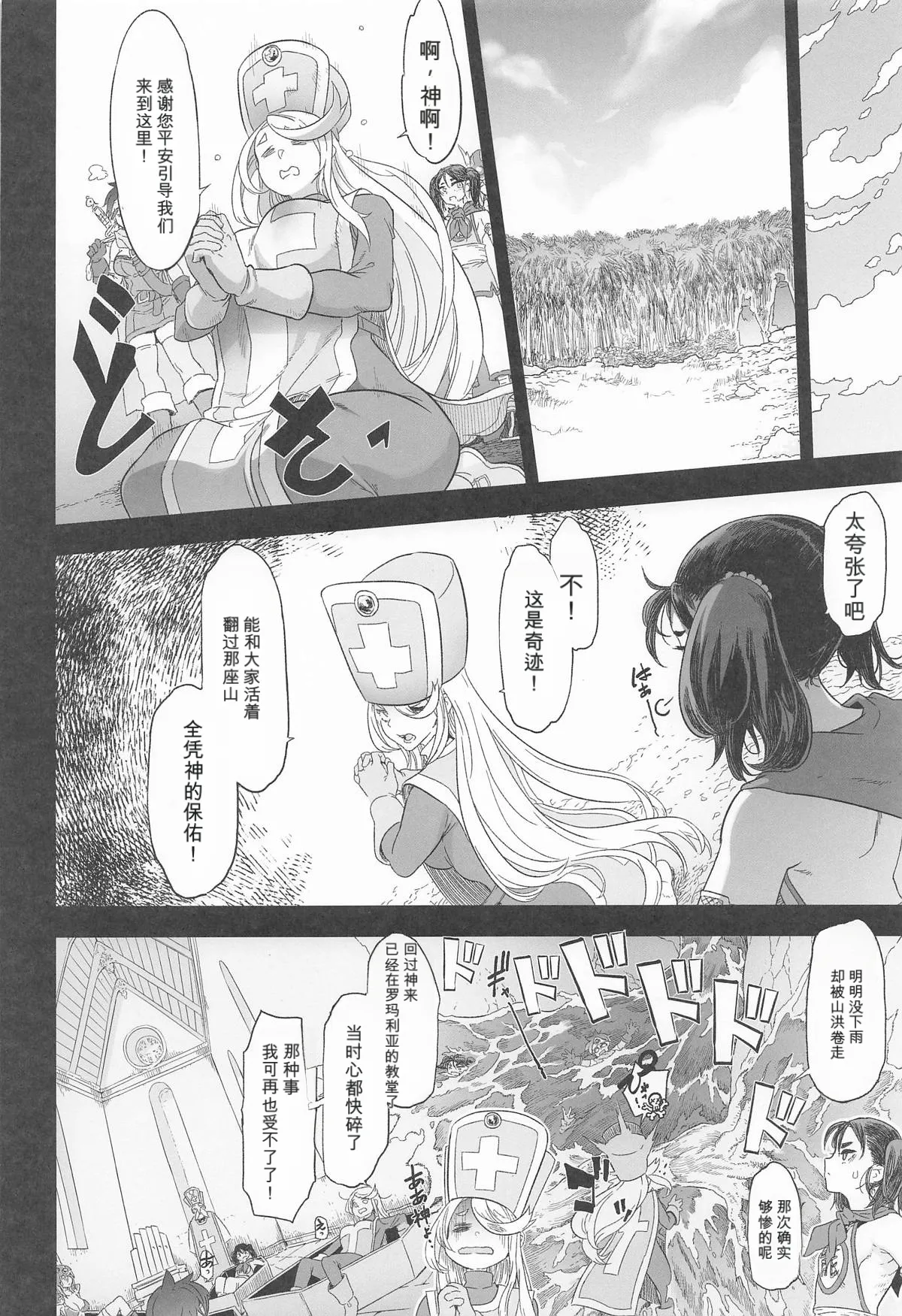 女ゆうしゃノ旅7 嗜虐の隠れ砦 (ドラゴンクエストIII)（闲的没事干AI翻译） page 4 full