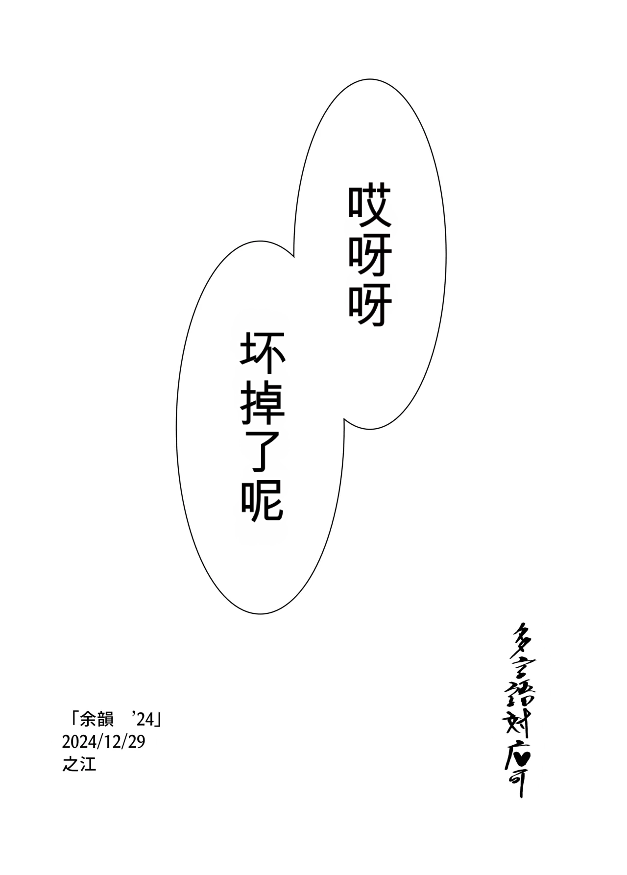 Page 41 of [多言語対応可 (之江)] ホシノちゃんと忘れられない昔の女 + 余韻 '24 (ブルーアーカイブ) [DL版]（闲的没事干AI翻译）