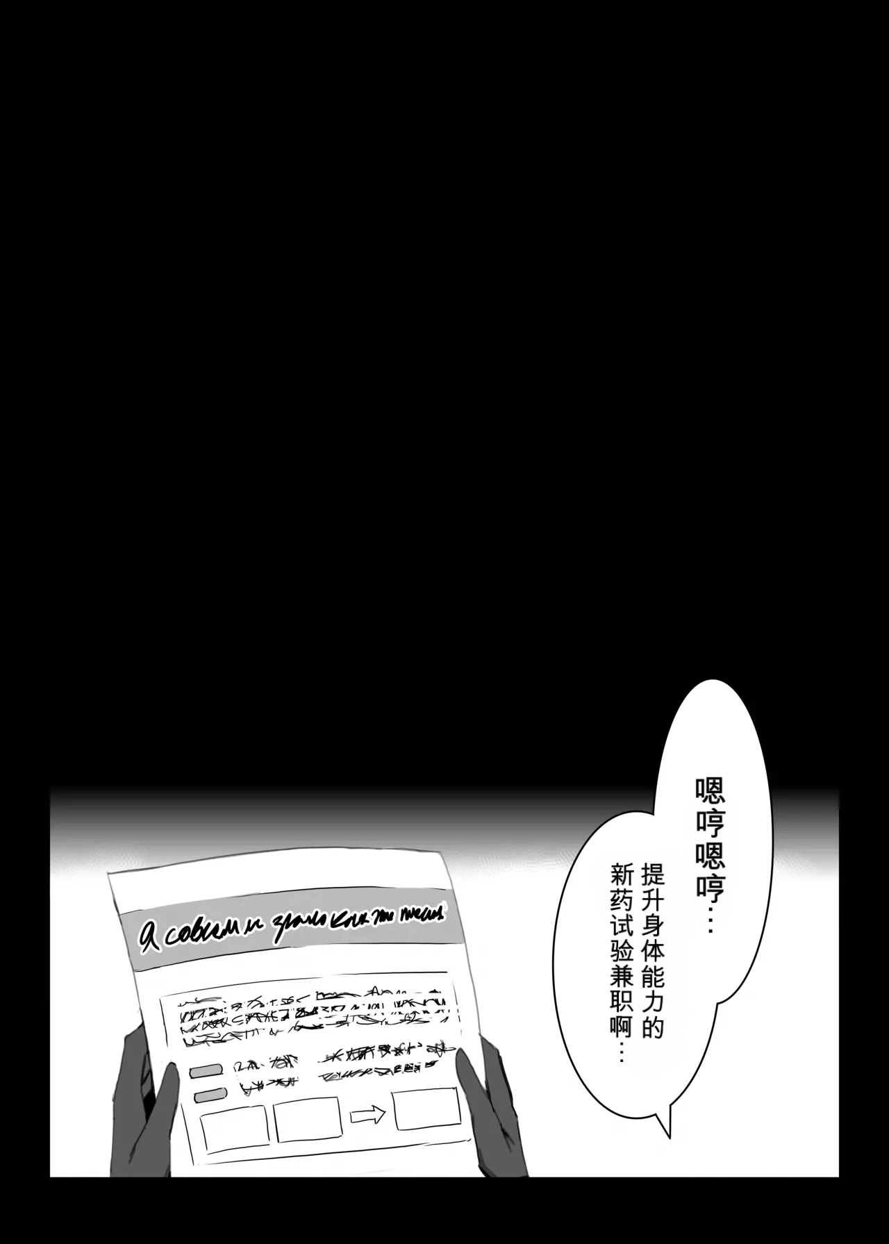 Page 6 of [多言語対応可 (之江)] ホシノちゃんと忘れられない昔の女 + 余韻 '24 (ブルーアーカイブ) [DL版]（闲的没事干AI翻译）