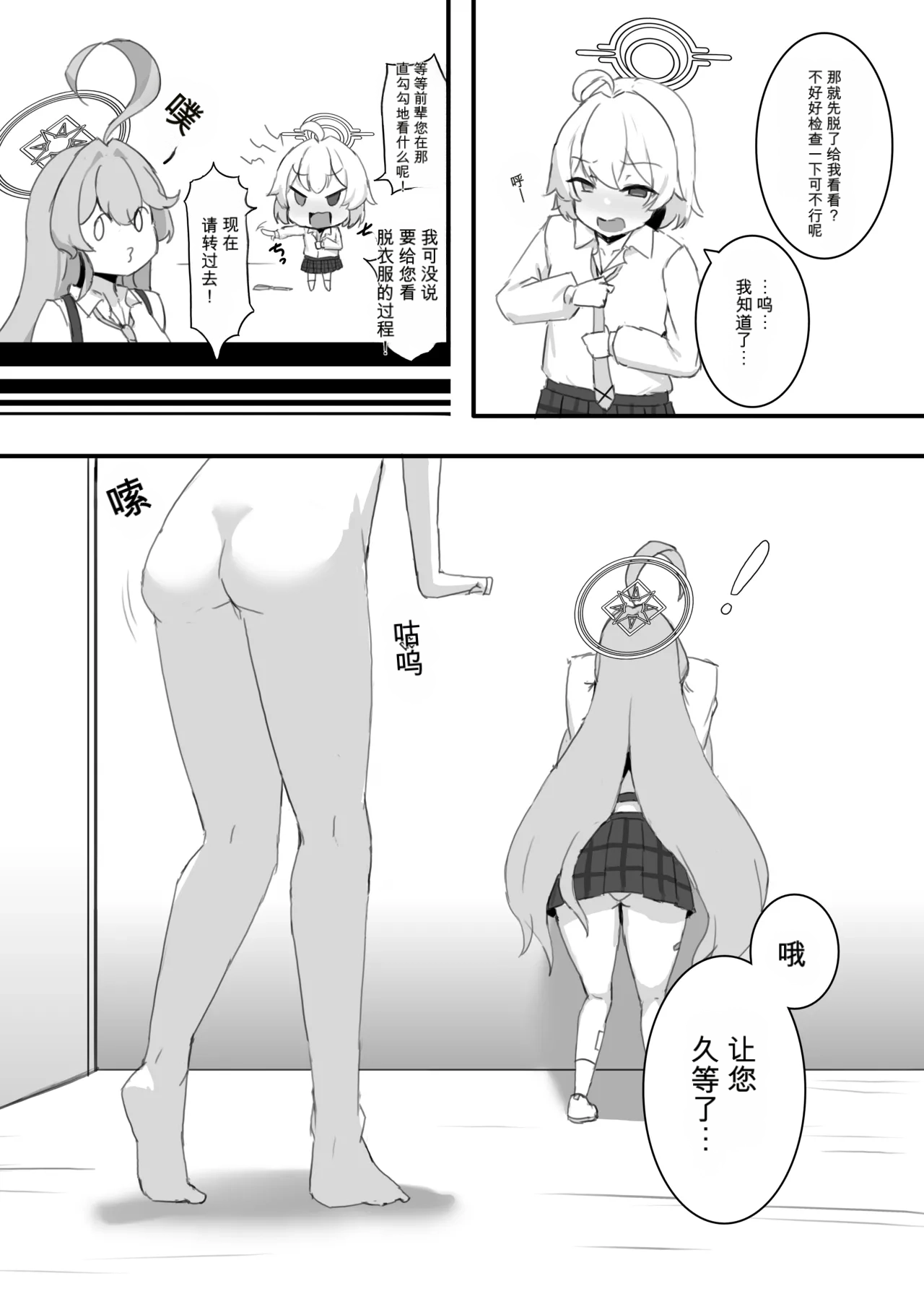 Page 9 of [多言語対応可 (之江)] ホシノちゃんと忘れられない昔の女 + 余韻 '24 (ブルーアーカイブ) [DL版]（闲的没事干AI翻译）