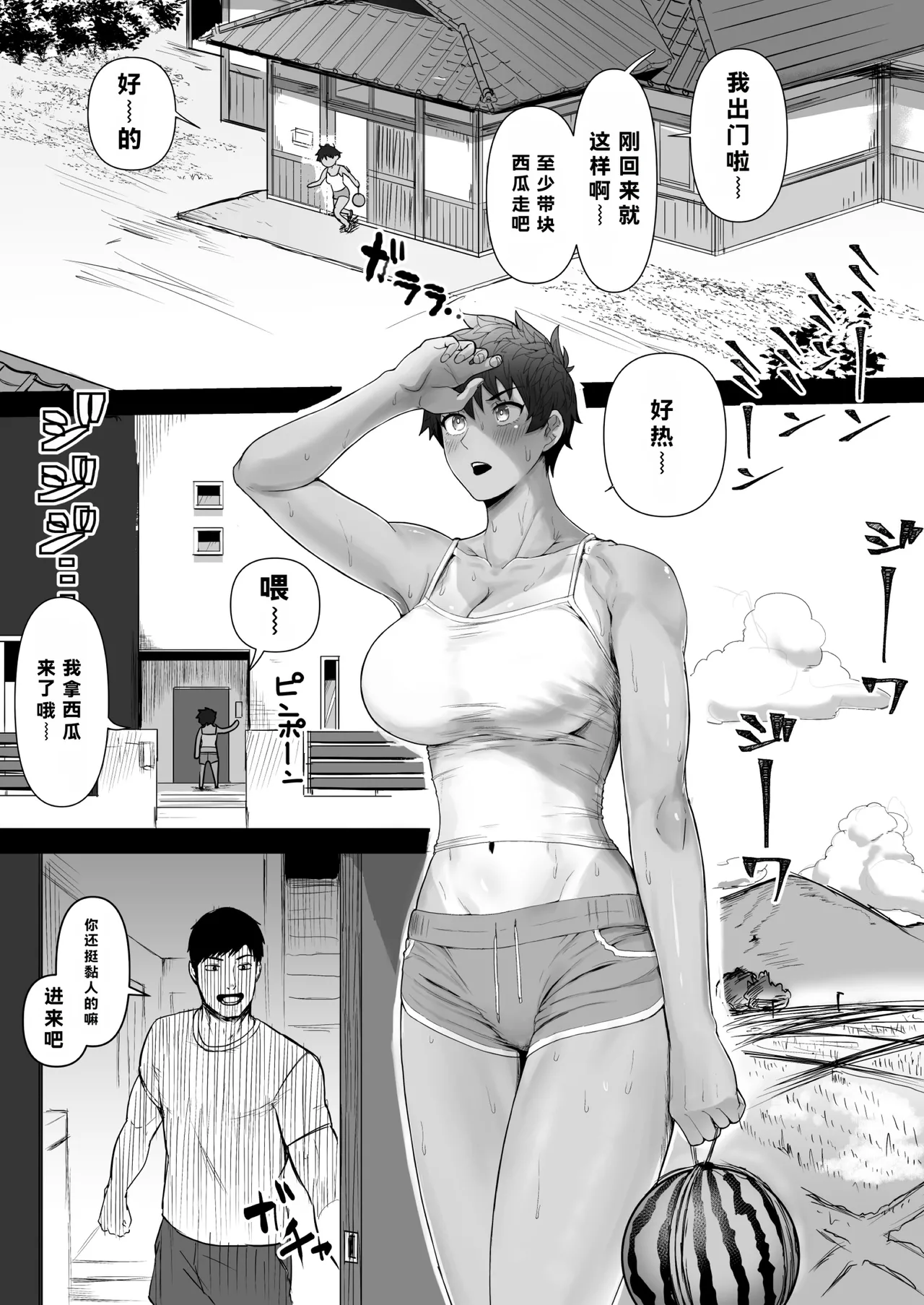 Page 2 of [Misaki (T-Man)] Boish de Takashinchou na Kasshoku Oreko-domo to Ase-mure Icharabu Ecchi Shimakuru Hon