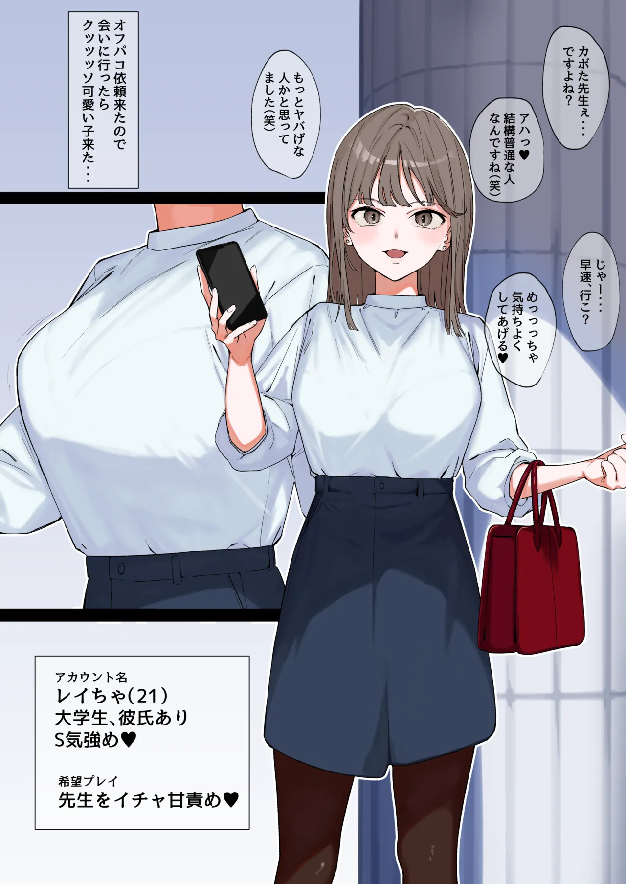 Page 1 of [青柳カボた] ファンタジーオフパコ漫画