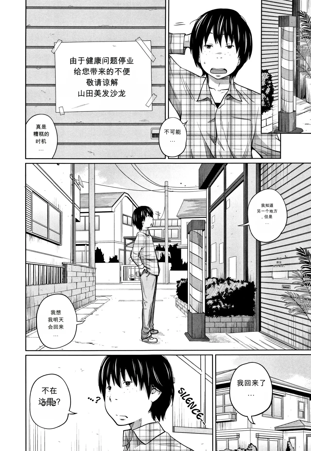 Page 2 of [Tsubaki Jushirou] Tadaima Chuuihou!! - I'm home Watching!! (Imouto Access)