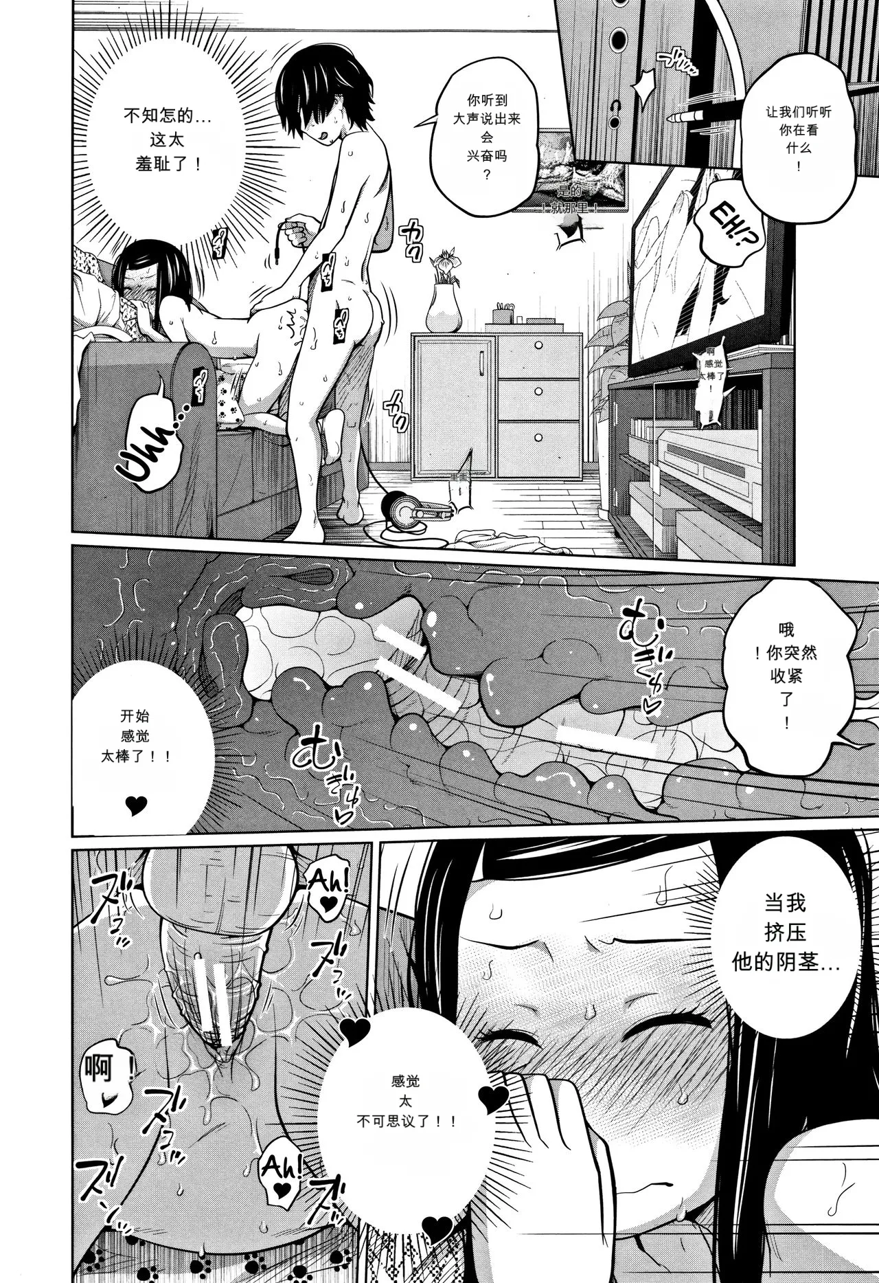 Page 22 of [Tsubaki Jushirou] Tadaima Chuuihou!! - I'm home Watching!! (Imouto Access)