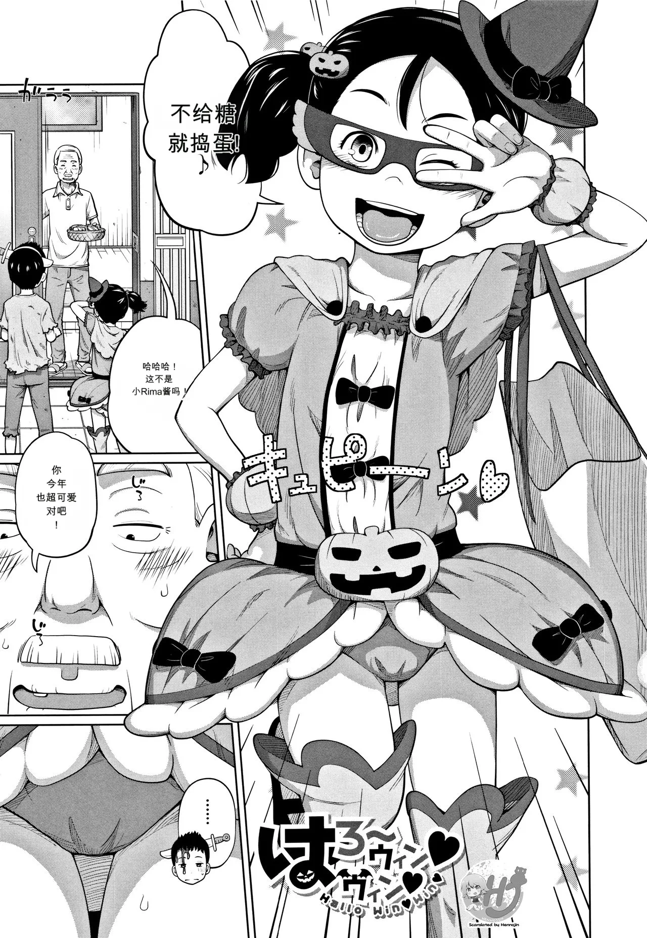 Page 1 of [Tsubaki Jushirou] Hallo Win Win (Imouto Access - Sister Access)
