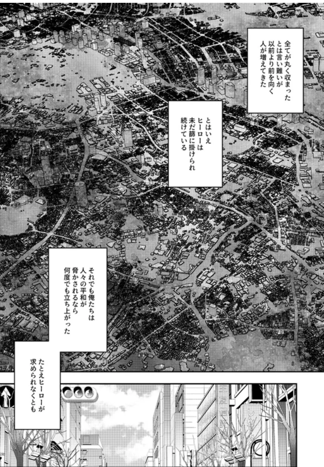 Page 3 of [elu] The Flaming Heart the grasps the end of greed - My Hero Academia DJ [JP]