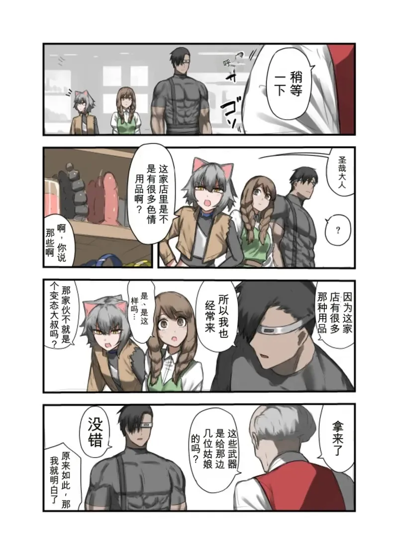 Page 3 of [Sukeira (sukebe rakugaki)] Yuusha no Isshuukan Undead Hen [AI翻译][Simplified Chinese]