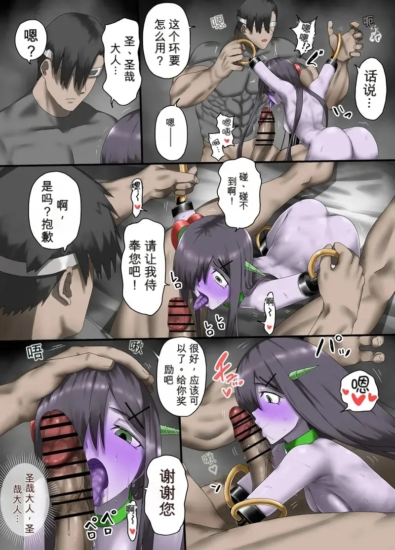 Page 32 of [Sukeira (sukebe rakugaki)] Yuusha no Isshuukan Undead Hen [AI翻译][Simplified Chinese]
