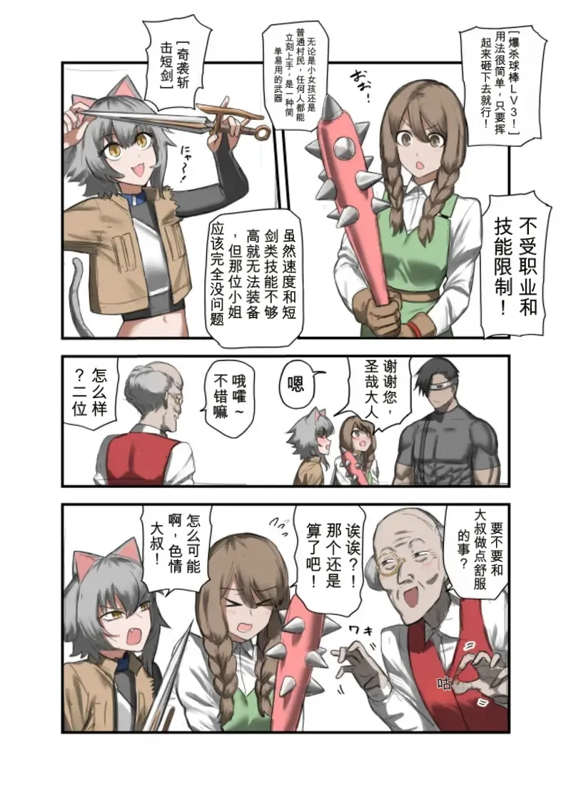 Page 4 of [Sukeira (sukebe rakugaki)] Yuusha no Isshuukan Undead Hen [AI翻译][Simplified Chinese]