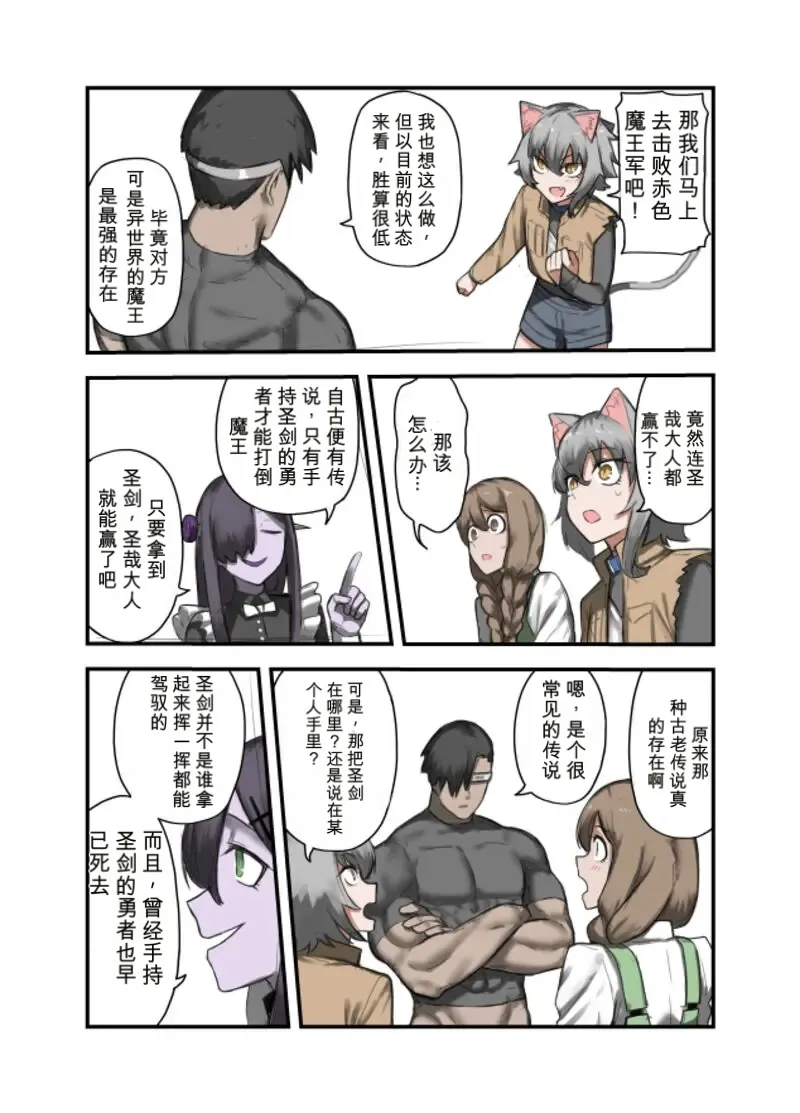 Page 40 of [Sukeira (sukebe rakugaki)] Yuusha no Isshuukan Undead Hen [AI翻译][Simplified Chinese]