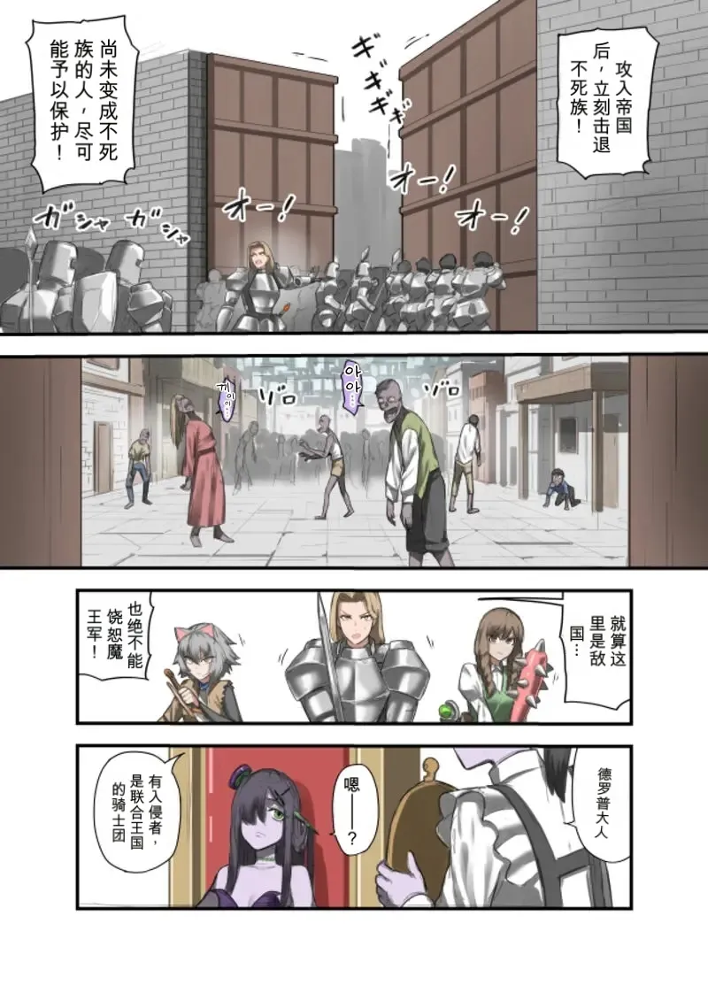 Page 5 of [Sukeira (sukebe rakugaki)] Yuusha no Isshuukan Undead Hen [AI翻译][Simplified Chinese]