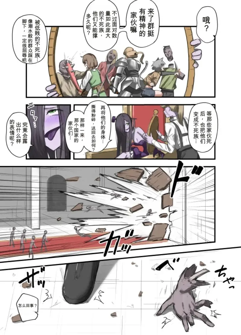 Page 6 of [Sukeira (sukebe rakugaki)] Yuusha no Isshuukan Undead Hen [AI翻译][Simplified Chinese]