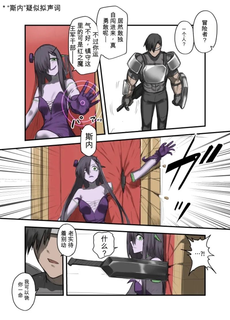 Page 7 of [Sukeira (sukebe rakugaki)] Yuusha no Isshuukan Undead Hen [AI翻译][Simplified Chinese]