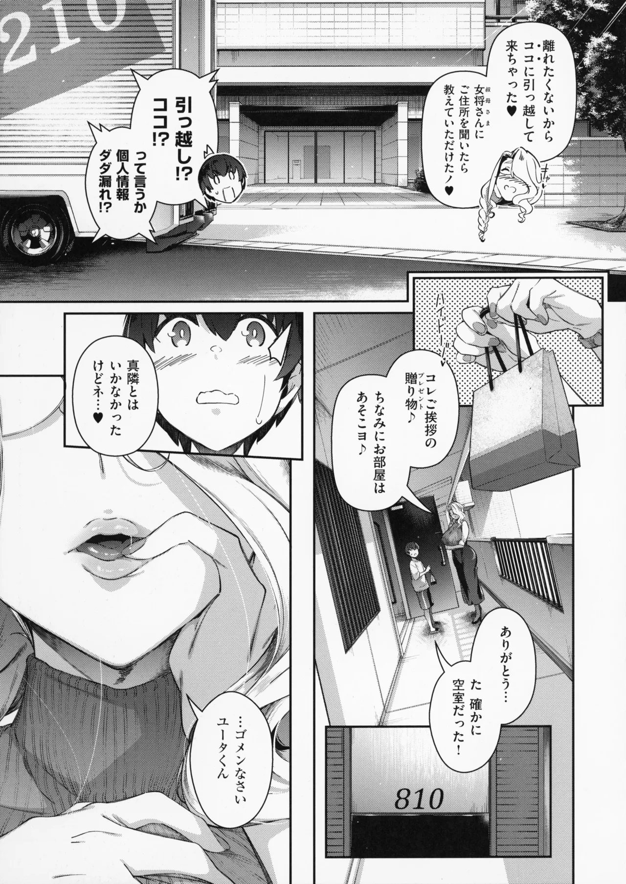 Page 158 of [Kuro no Miki] Lust Summer + Melonbooks 4P Leaflet + Clearfile