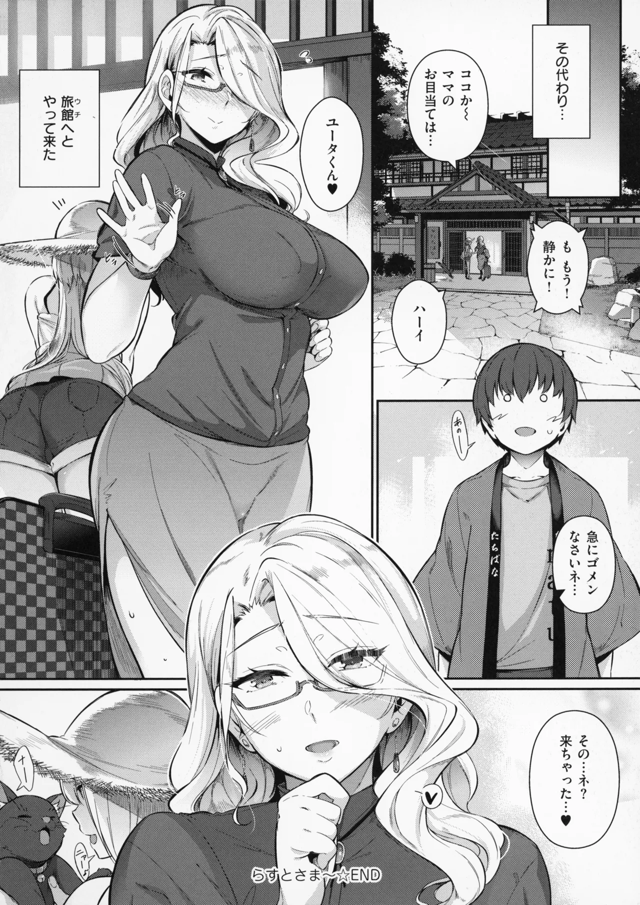 Page 35 of [Kuro no Miki] Lust Summer + Melonbooks 4P Leaflet + Clearfile