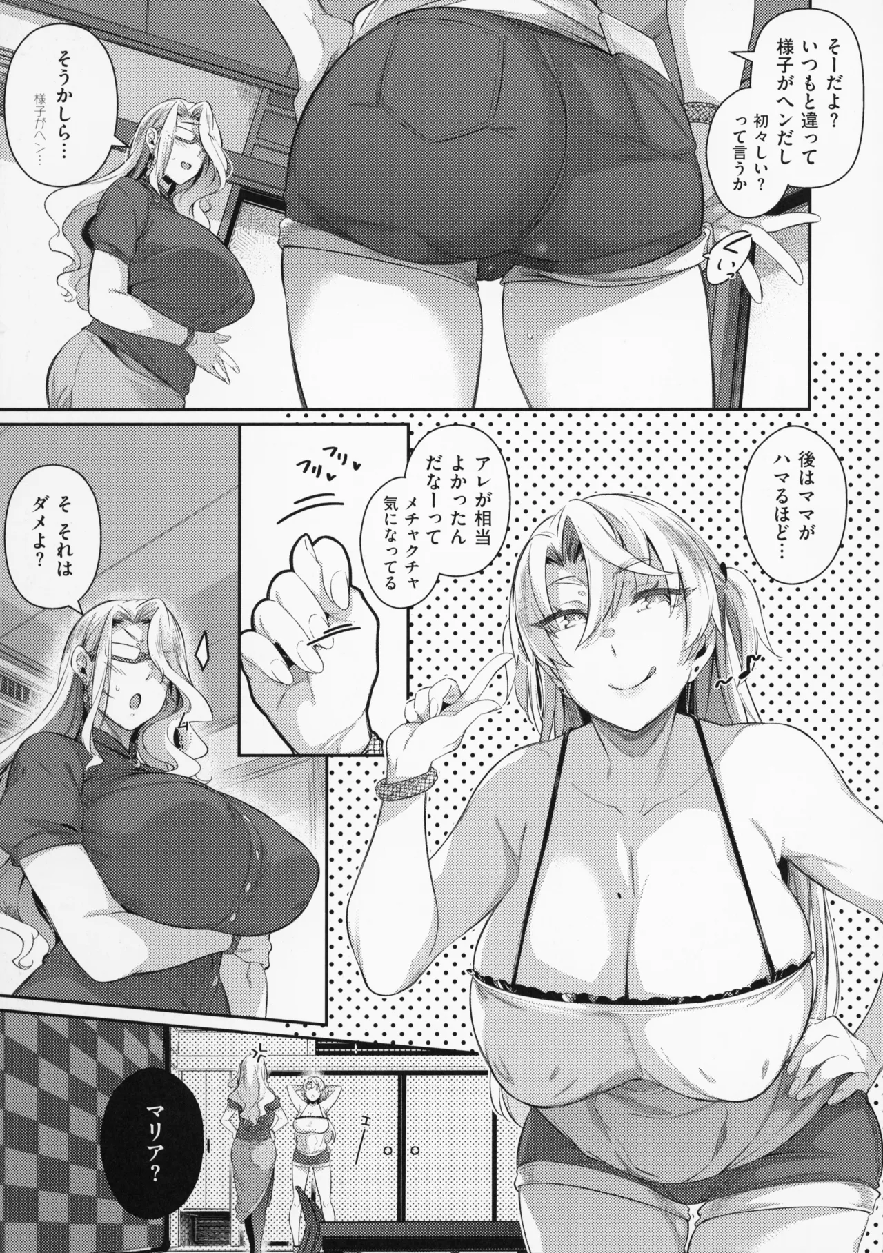 Page 44 of [Kuro no Miki] Lust Summer + Melonbooks 4P Leaflet + Clearfile