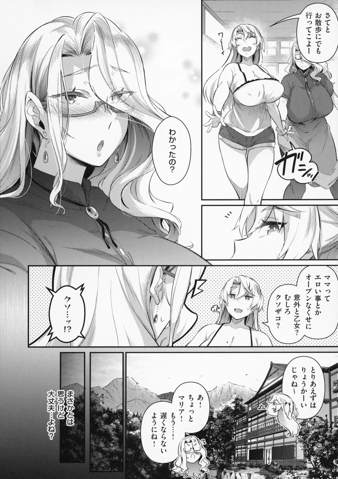 Page 45 of [Kuro no Miki] Lust Summer + Melonbooks 4P Leaflet + Clearfile