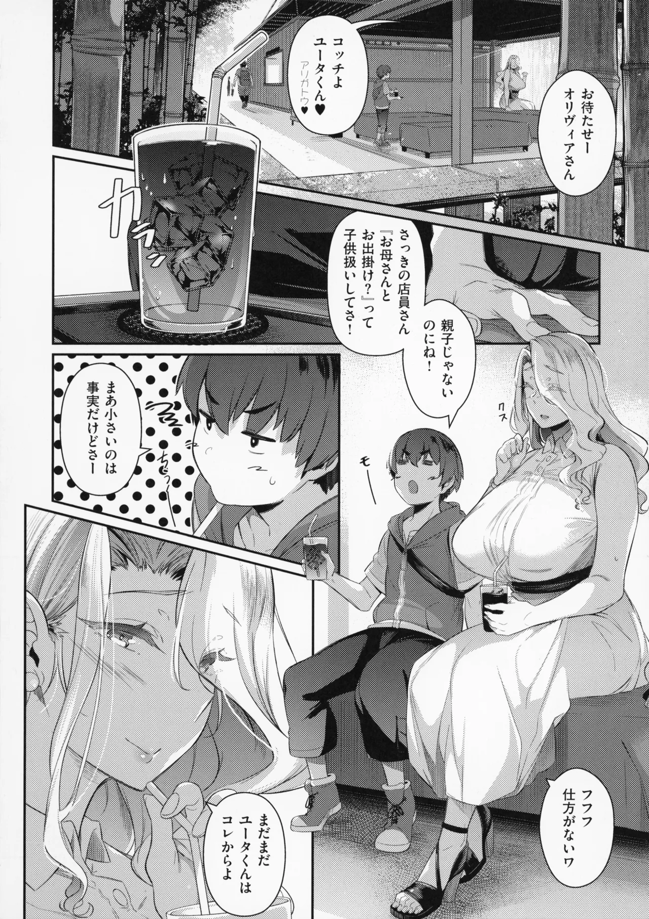 Page 63 of [Kuro no Miki] Lust Summer + Melonbooks 4P Leaflet + Clearfile