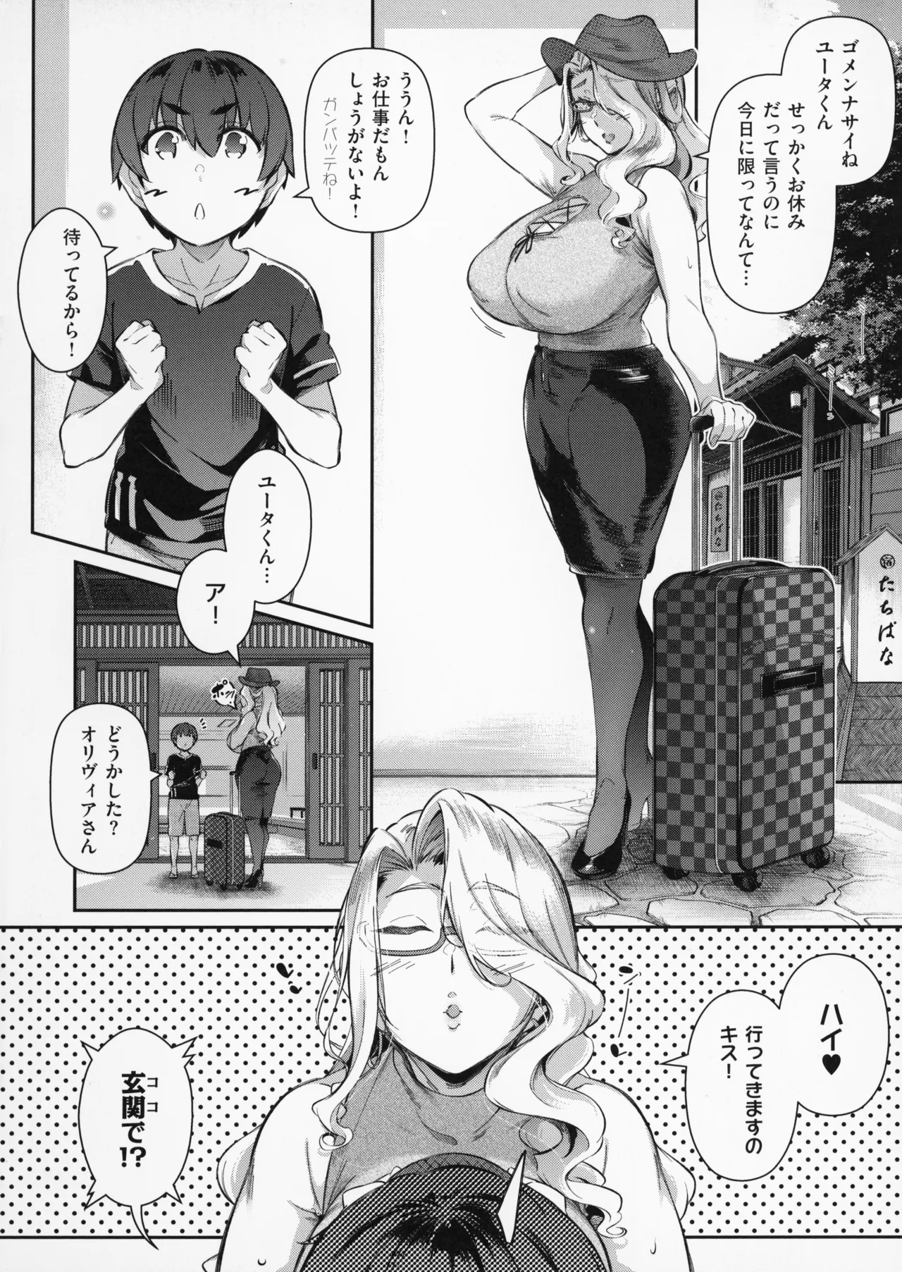 Page 85 of [Kuro no Miki] Lust Summer + Melonbooks 4P Leaflet + Clearfile