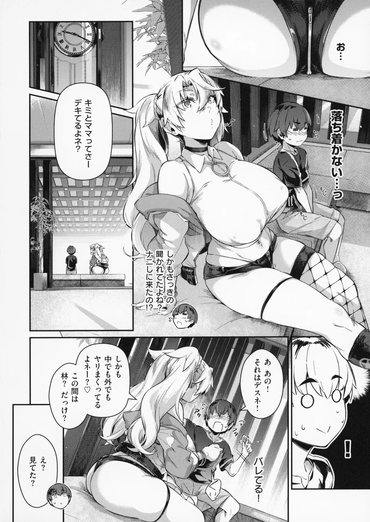 Page 89 of [Kuro no Miki] Lust Summer + Melonbooks 4P Leaflet + Clearfile