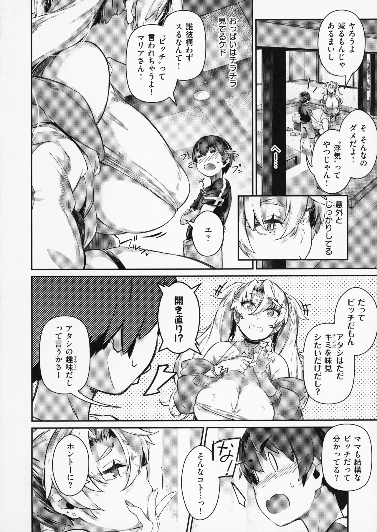 Page 91 of [Kuro no Miki] Lust Summer + Melonbooks 4P Leaflet + Clearfile