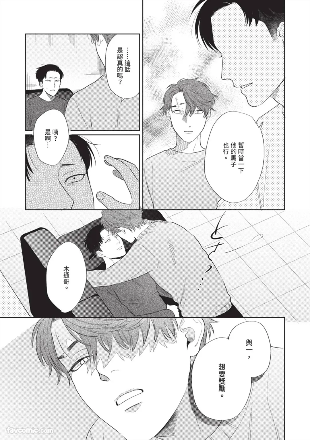 Page 116 of [KEIMA Binzoko] Gyouken︱聱犬 [Chinese][单][全1卷]