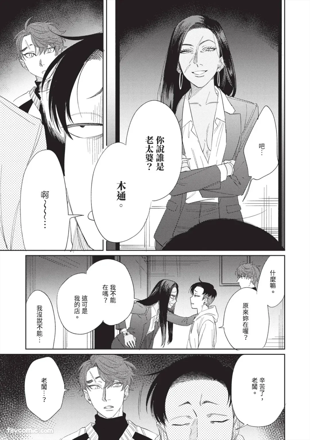 Page 44 of [KEIMA Binzoko] Gyouken︱聱犬 [Chinese][单][全1卷]