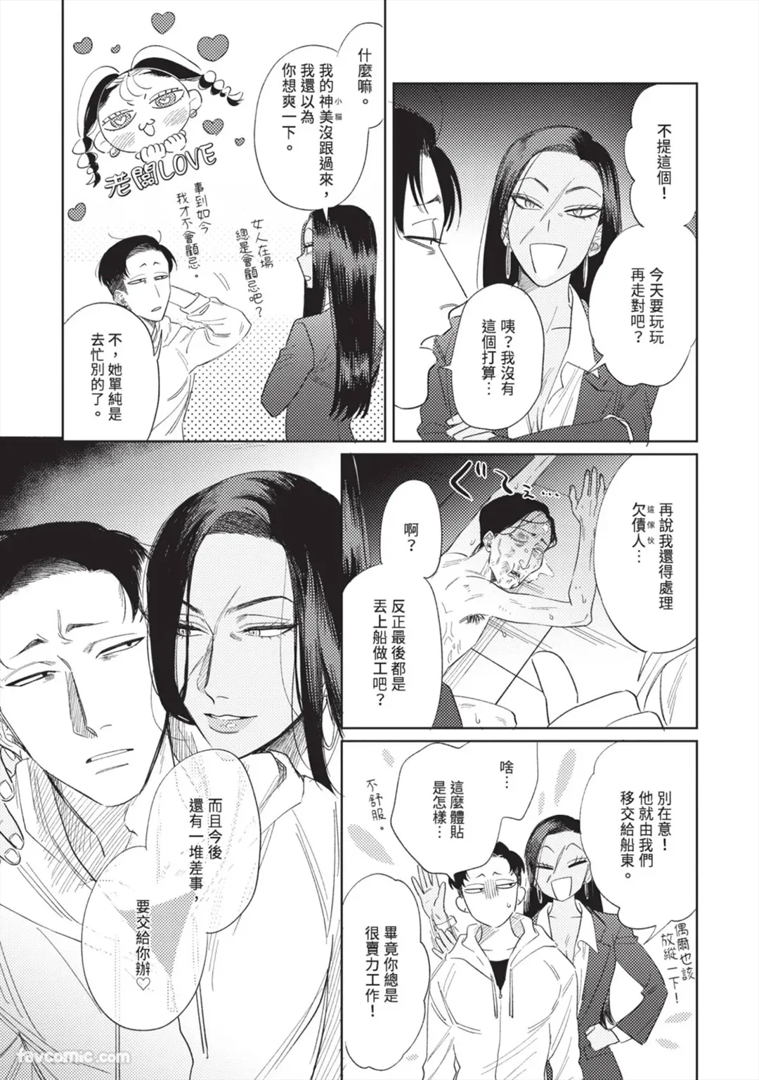 Page 46 of [KEIMA Binzoko] Gyouken︱聱犬 [Chinese][单][全1卷]