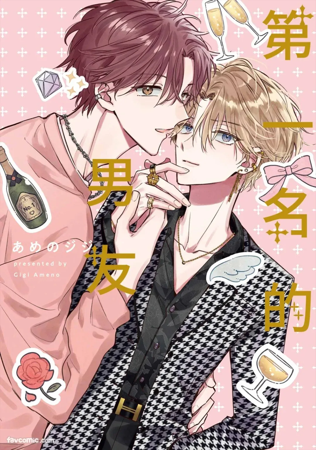 Page 1 of [AMEMORI Gigi] Number One no Kareshi︱第一名的男友 [Chinese][单][全1卷]