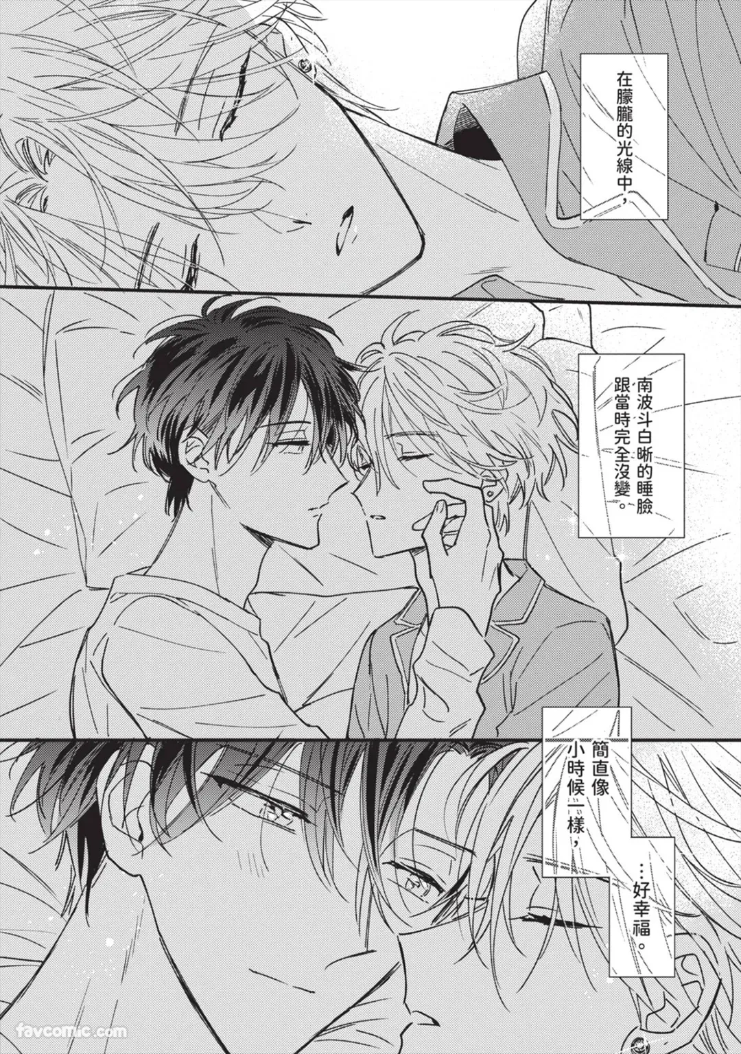 Page 129 of [AMEMORI Gigi] Number One no Kareshi︱第一名的男友 [Chinese][单][全1卷]